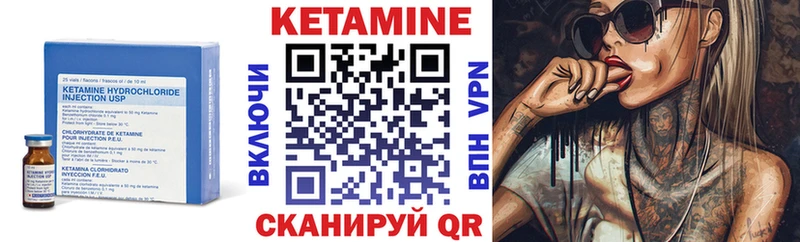 Кетамин VHQ  даркнет сайт  blacksprut вход  Кингисепп 