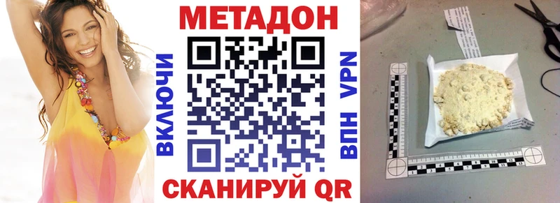 даркнет сайт  hydra ССЫЛКА  МЕТАДОН белоснежный  Кингисепп 
